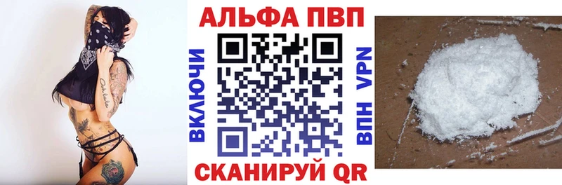 Alpha PVP Соль Великий Устюг