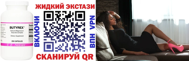 shop наркотические препараты  наркотики  Великий Устюг  БУТИРАТ бутик 