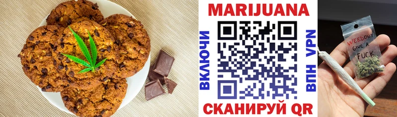 Печенье с ТГК марихуана  Великий Устюг 
