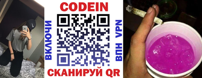 Кодеиновый сироп Lean напиток Lean (лин) Великий Устюг