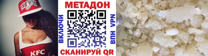 МЕТАДОН мёд  где купить наркоту  Великий Устюг 