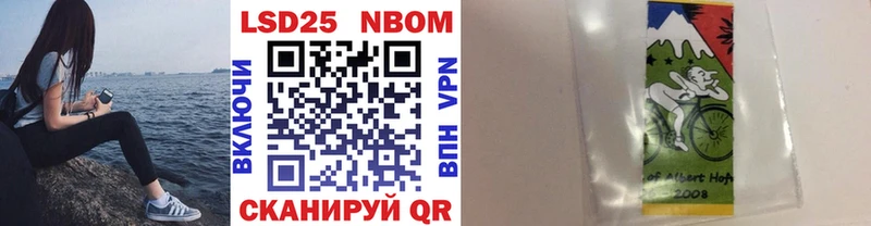 Марки 25I-NBOMe 1500мкг  что такое наркотик  Великий Устюг 