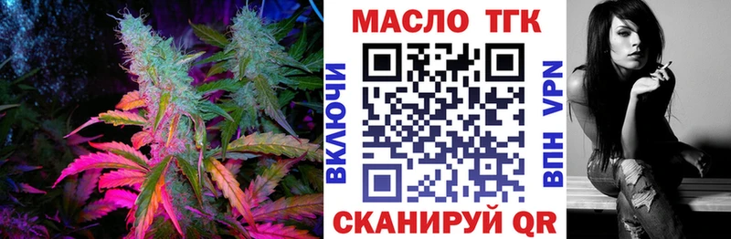 ТГК гашишное масло  Великий Устюг 